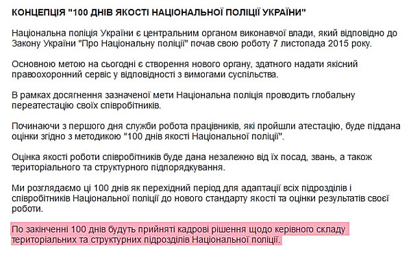 Реформа полиции: что-то пошло не так или Забыли парня переаттестовать - Copyright https://news.pn