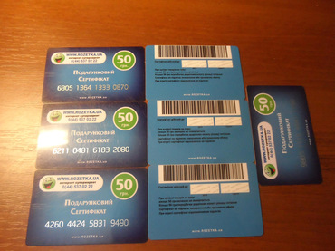 В ходе акции интернет-магазин «Rozetka.ua» дарил клиентам просроченные подарочные сертификаты - Copyright https://news.pn dqxikeidqxidqeant