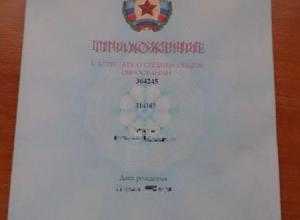 аттестат dqxikeidqxidqrant