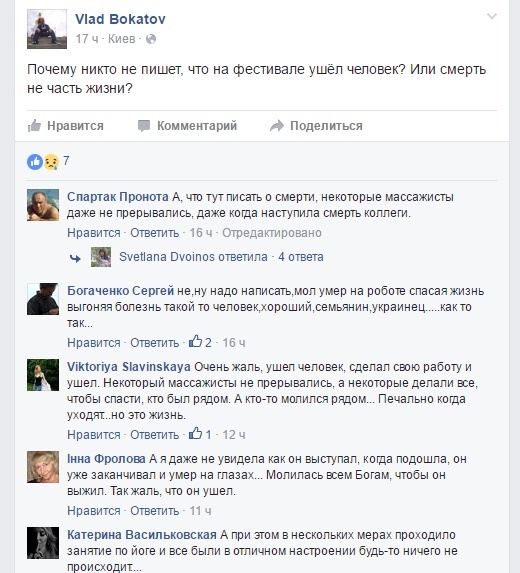 Комментарии Facebook