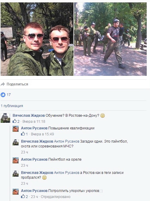 Дніпрянські депутати від "опоблоку" фотографуються в формі російських військових - фото 1 Дніпрянські депутати від "опоблоку" фотографуються в формі російських військових - фото 1 dqxikeidqxidqeant