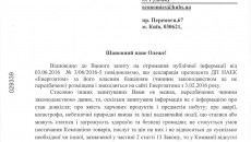 Энергоатом_ответ_зарплаты1