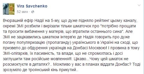 Facebook Веры Савченко dqxikeidqxidqeant