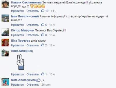 Патриотический поступок сборной Украины "взорвал" Сеть Патриотический поступок сборной Украины "взорвал" Сеть