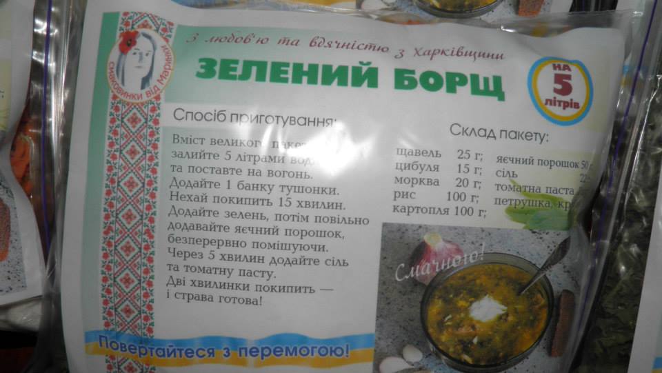 сухі борщі dqxikeidqxidqeant