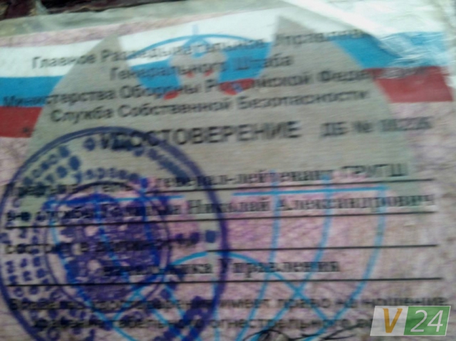 У Луцьку затримали генерал-лейтенанта російської розвідки. ФОТО У Луцьку затримали генерал-лейтенанта російської розвідки. ФОТО