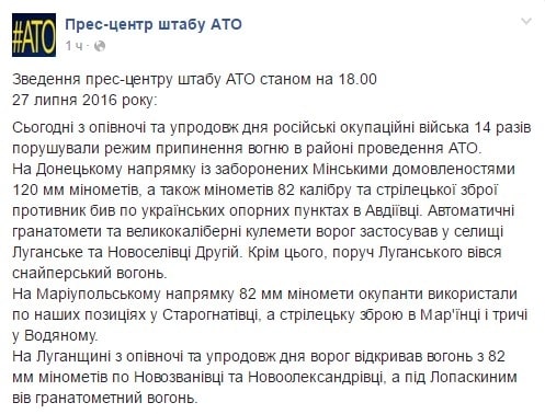 Пресс-центр штаба АТО в Facebook dqxikeidqxidqrant