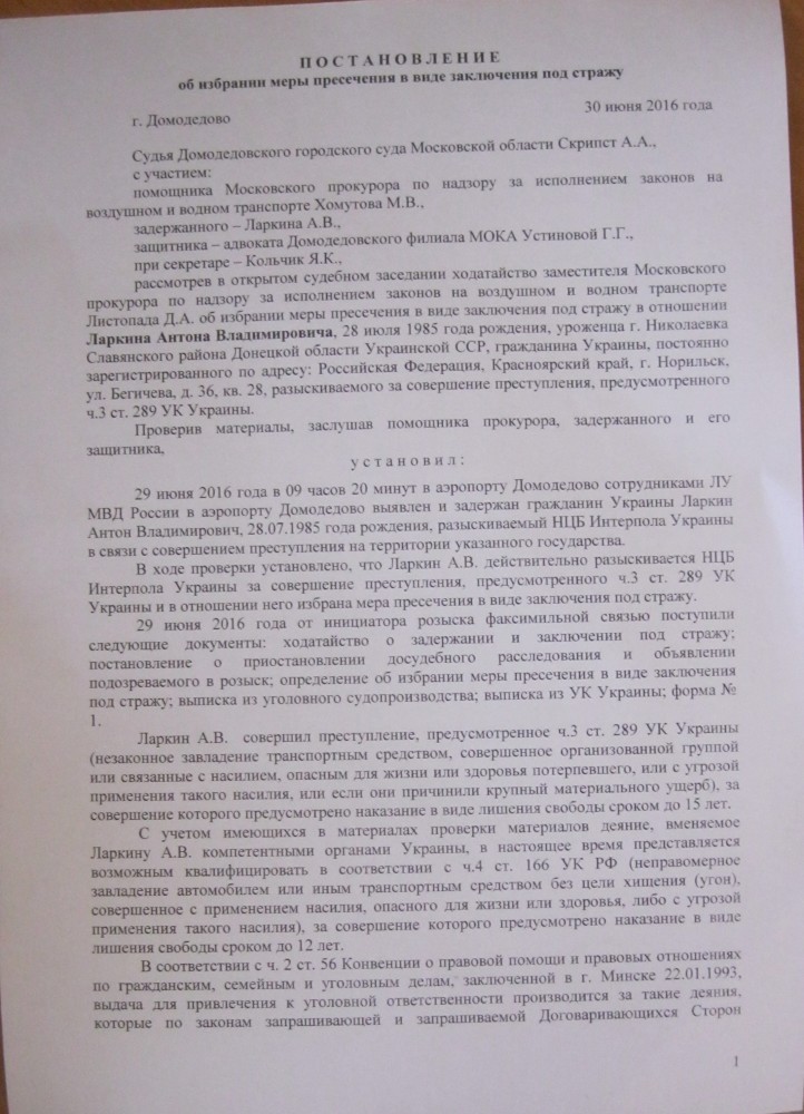 ларкин 2 dqxikeidqxidqrant