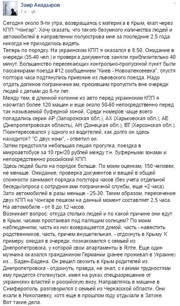 Facebook Заира Акадырова