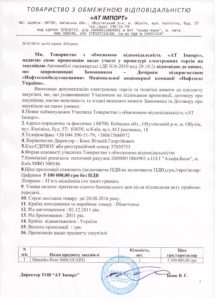 tenderna_propo__vtomobilya-1