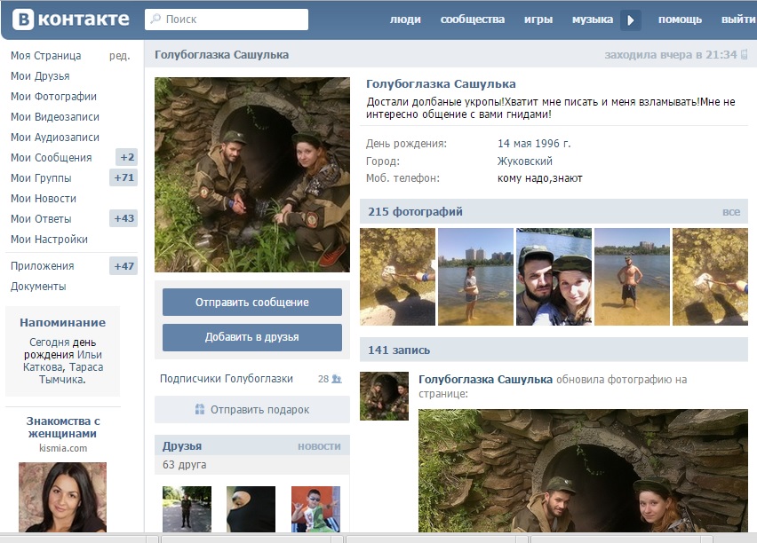 голова dqxikeidqxidqeant