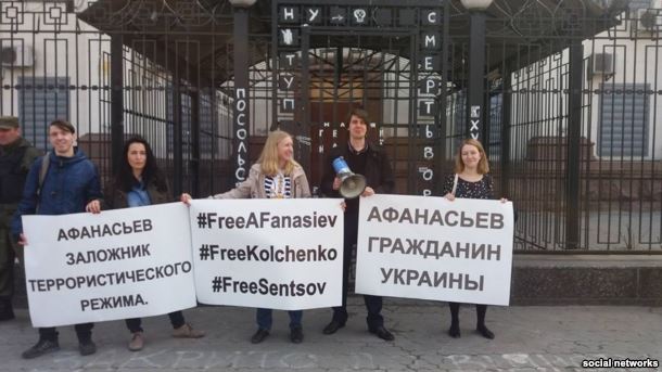 Акція на підтримку Афанасьєва під російським посольством у Києві