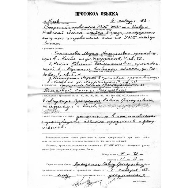 очищ обыск dqxikeidqxidqeant