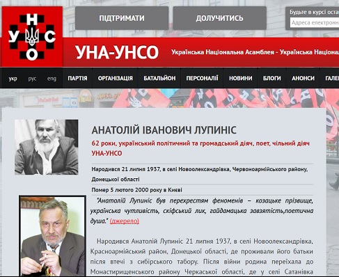 Лупинос УНА-УНСО