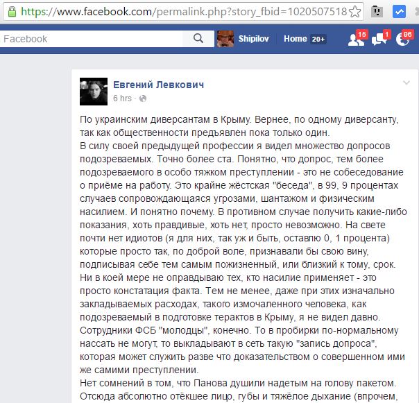 Панов украинский диверсант dqxikeidqxidqeant