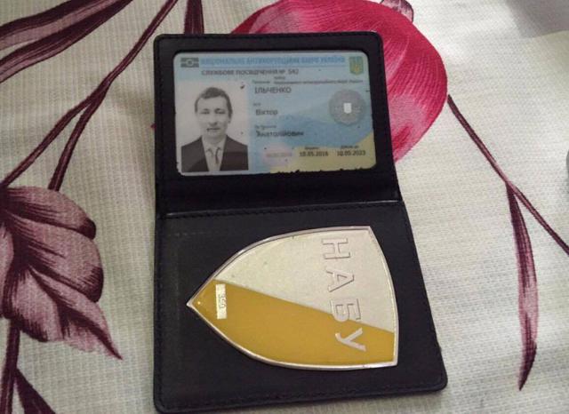 гпу слежка набу сус