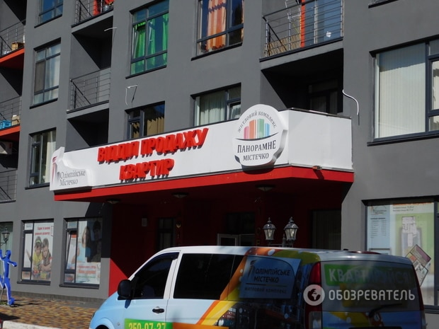 ЖК Олимпийский городок ЖК Панорманый городок