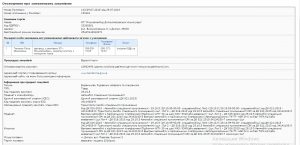 Горзеленстрой