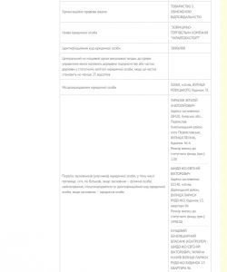 Евгений Шиденко