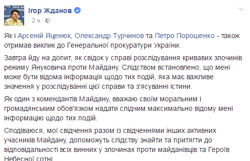 Facebook Игоря Жданова dqxikeidqxidqrant