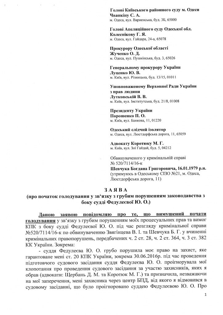 160818172618_1_Страница_1.jpg 160818172618_1_Страница_1.jpg