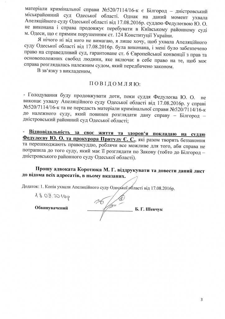 160818172618_1_Страница_3.jpg 160818172618_1_Страница_3.jpg