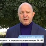 Олександр Доровський