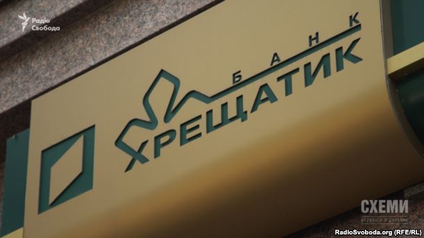 Банк «Хрещатик»