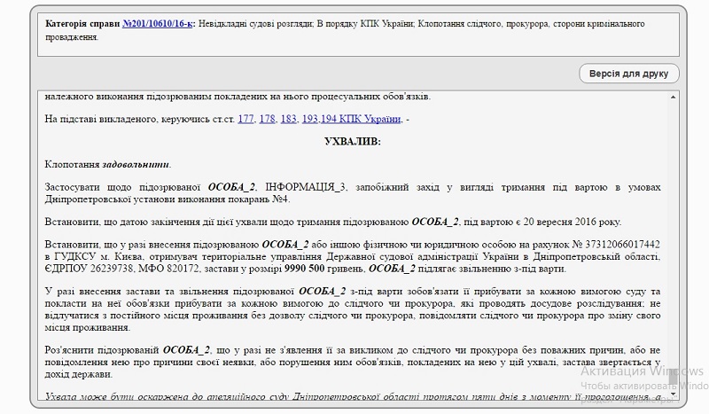 Медведева под стражей1