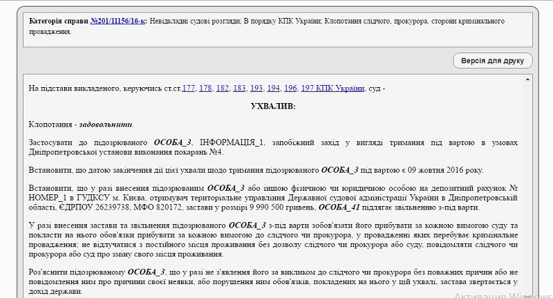 Жовтневый суд