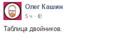 Facebook Олега Кашина dqxikeidqxidqrant