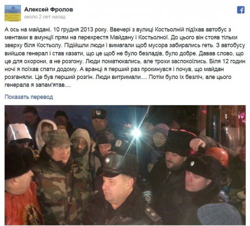 Евромайдан