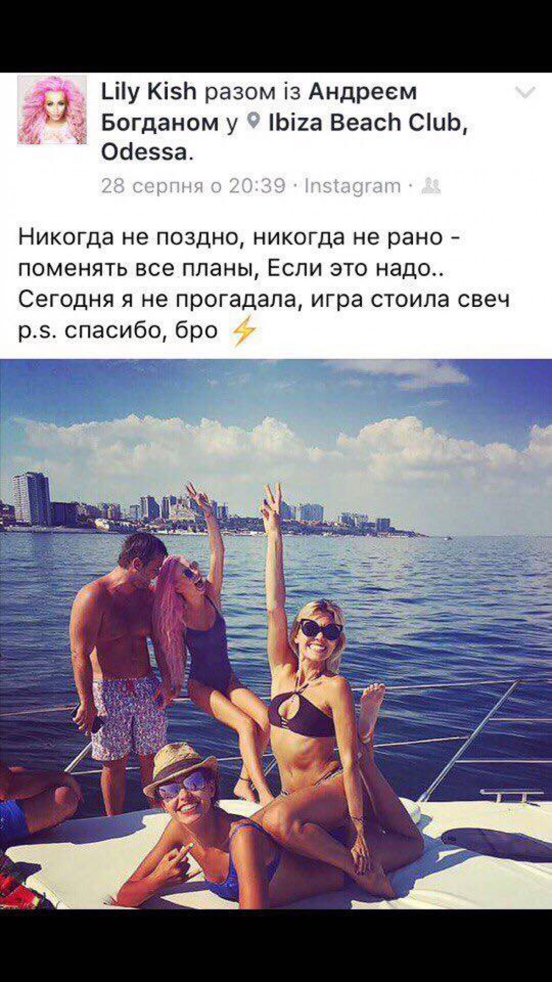 Лиля Киш и Андрей Богдан на отдыхе dqxikeidqxidqeant