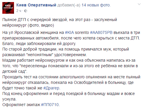 Facebook "Киев Оперативный" dqxikeidqxidqeant