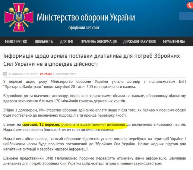 minoborony-pro-pochatok-12-veresnya dqxikeidqxiqduant