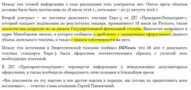 ojlnyus-pro-kryzys-16-avhusta1