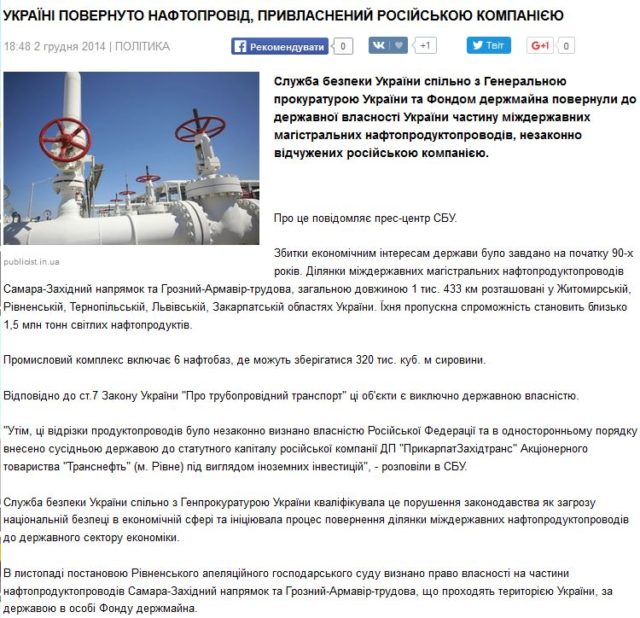 novyna-pro-vidzhym-truby-u-katsapiv-v-2014