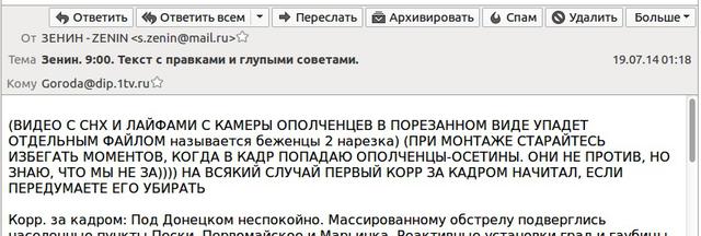 сми пропаганда ложь оккупанты dqxikeidqxidqeant