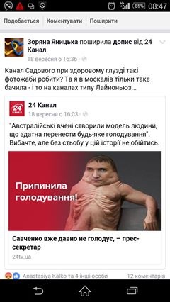 Скриншот: obozrevatel.com dqxikeidqxidqeant