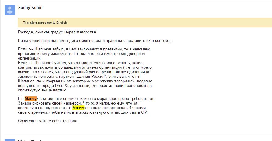 perepyska-serhej-kutnyij