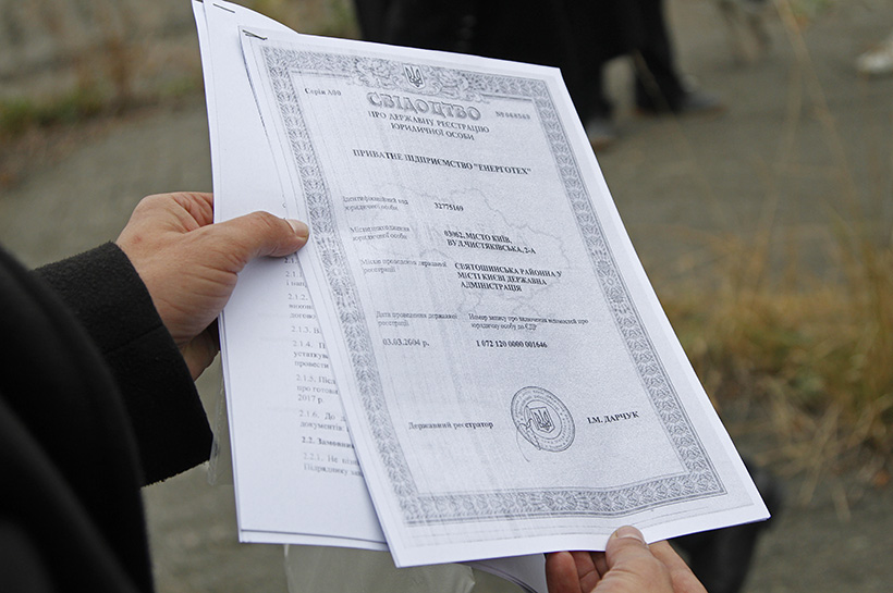 Утилизация отходов происходит исключительно на бумагах