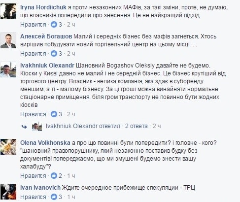 розгром кіосків на Позняках dqxikeidqxiqxhant