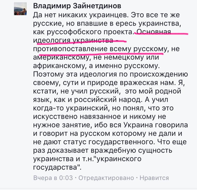 Высказывания Зайнетдинова об Украине dqxikeidqxidqrant