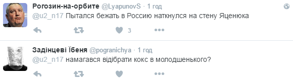 Як соцмережі стібуться з недобитого Добкіна (ФОТО 18+) - фото 3 Як соцмережі стібуться з недобитого Добкіна (ФОТО 18+) - фото 3
