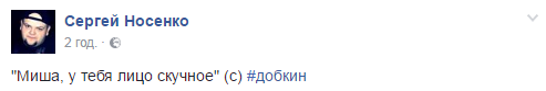 Як соцмережі стібуться з недобитого Добкіна (ФОТО 18+) - фото 8 Як соцмережі стібуться з недобитого Добкіна (ФОТО 18+) - фото 8