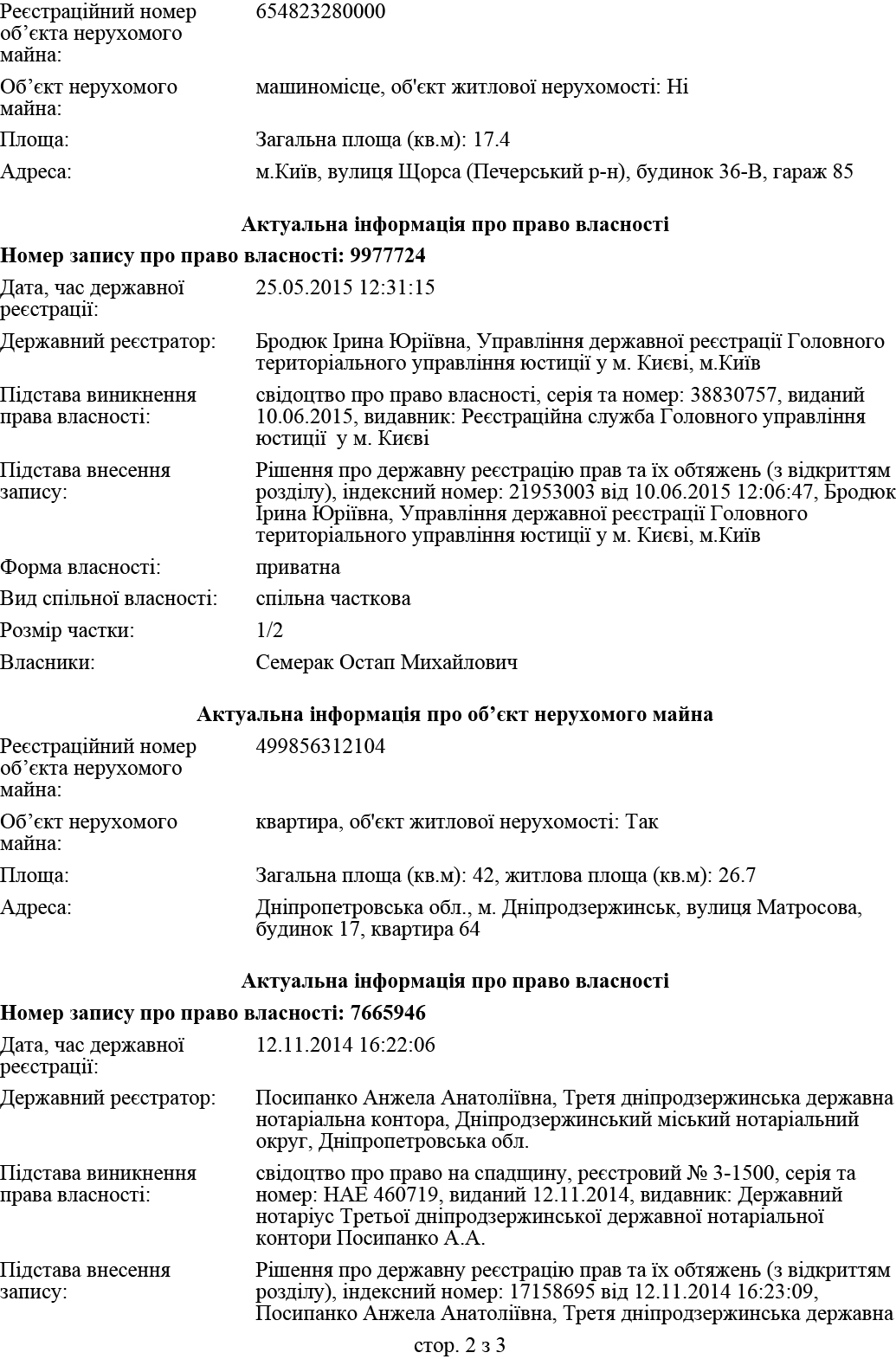 InformDovidka (1)_2