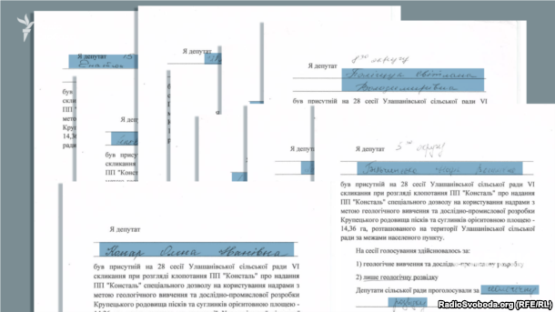 10 із 15 тодішніх депутатів сільради написали заяви про те, що вони дозволили тільки вивчення родовища