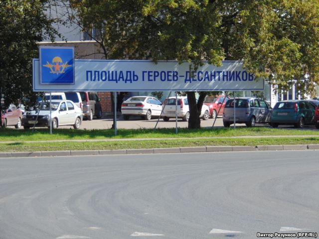 Площадь Героев-десантников в Пскове