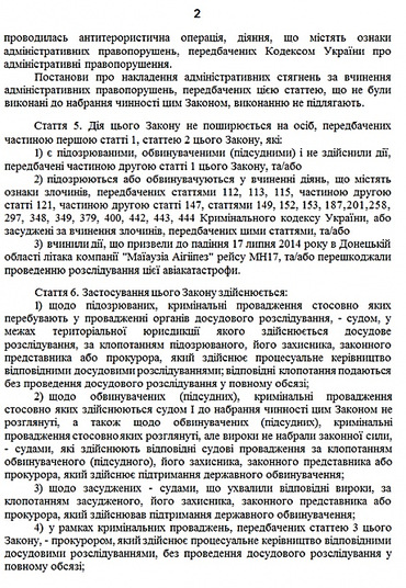 Президент Украины намерен освободить от наказания террористов на Донбассе - Copyright https://news.pn dqxikeidqxidqrant