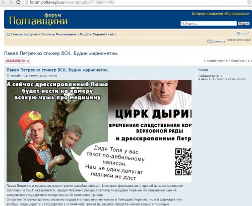 клоун Петренко